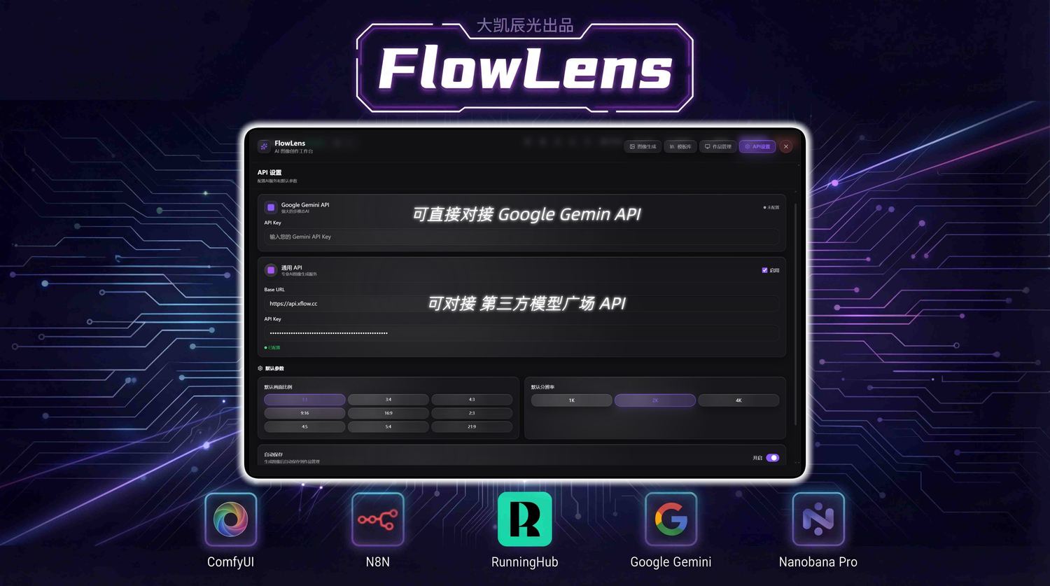 大凯辰光AI工作室